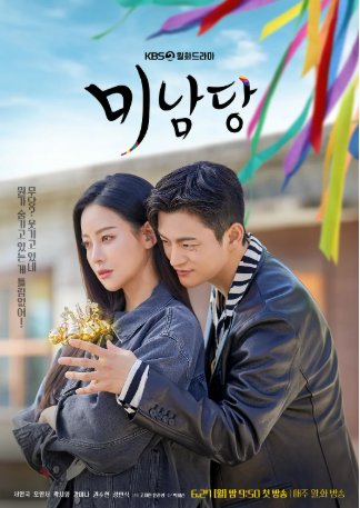 韩剧《美男堂》[2022年][喜剧/惊悚][夸克网盘][中文字幕]-抱布贸丝影视资源网