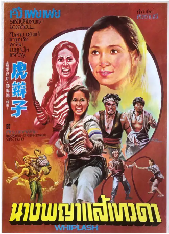 香港电影《虎辫子》[1974年][动作][夸克网盘][中文字幕]-抱布贸丝影视资源网