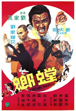 香港电影《螳螂》[1978年][动作][夸克网盘][中文字幕]-抱布贸丝影视资源网