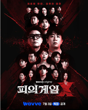 韩国综艺《血战X》[共4季][2021-2026年][真人秀][夸克网盘][中文字幕]-抱布贸丝影视资源网
