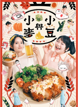 日剧《豆与麦》[2026年][夸克网盘][中文字幕]-抱布贸丝影视资源网