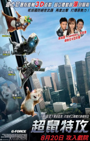 美国电影《豚鼠特攻队》[2009年][动作/动画][夸克网盘][中文字幕]-抱布贸丝影视资源网