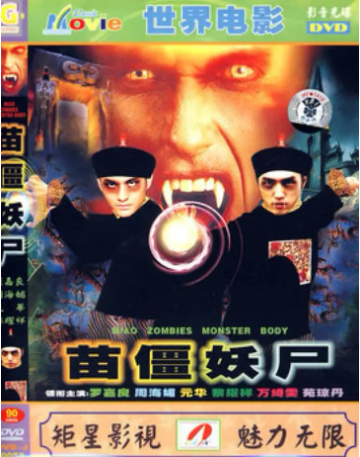 香港电影《赶尸先生》[2001年][恐怖][夸克网盘][中文字幕]-抱布贸丝影视资源网