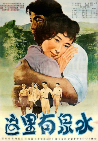 日本电影《这里有泉水》[1955年][夸克网盘][中文字幕]-抱布贸丝影视资源网