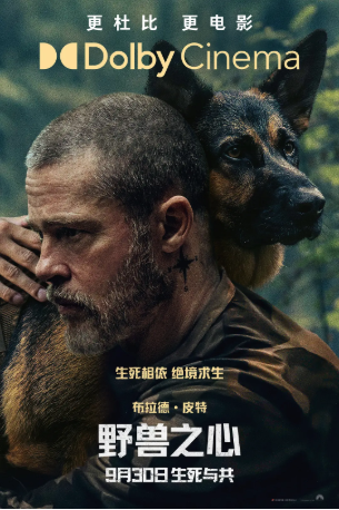 美国电影《野兽之心》[2026年][动作/冒险][夸克网盘][中文字幕]-抱布贸丝影视资源网
