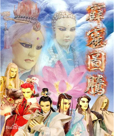 台湾剧《霹雳图腾》[2001年][武侠][夸克网盘][中文字幕]-抱布贸丝影视资源网