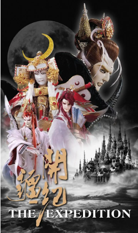 台湾剧《霹雳开疆纪》[2007年][夸克网盘][中文字幕]-抱布贸丝影视资源网