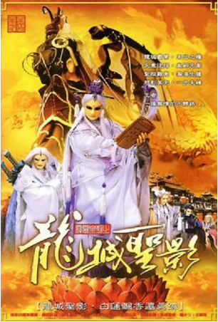 台湾剧《霹雳皇朝之龙城圣影》[2004年][武侠][夸克网盘][中文字幕]-抱布贸丝影视资源网