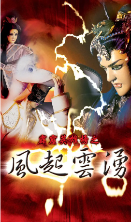 台湾剧《霹雳英雄榜之风起云涌一》[2000年][武侠][夸克网盘][中文字幕]-抱布贸丝影视资源网