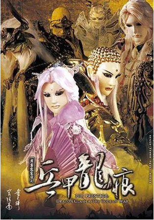 台湾剧《霹雳震寰宇之兵甲龙痕》[2010年][武侠][夸克网盘][中文字幕]-抱布贸丝影视资源网