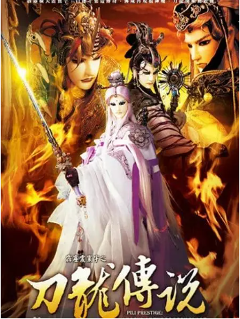 台湾剧《霹雳震寰宇之刀龙传说》[2009年][动作/科幻][夸克网盘][中文字幕]-抱布贸丝影视资源网