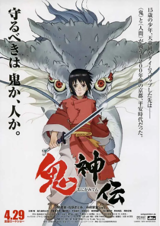 日漫《鬼神传》[2011年][剧情/动画][夸克网盘][中文字幕]-抱布贸丝影视资源网