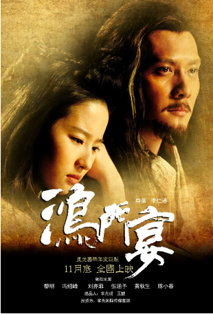 国产电影《鸿门宴传奇》[2011年][动作/历史][夸克网盘][中文字幕]-抱布贸丝影视资源网